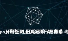 : tpWallet与topay钱包的全面比较：选择最适合你的