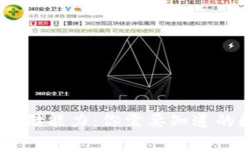 手机冷钱包的存储能力：你需要知道的数字资产与功用