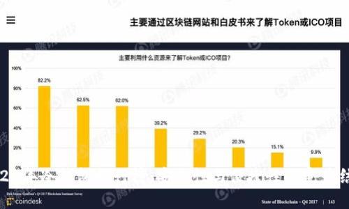 2023年冷钱包排行榜：安全性与便捷性的完美结合