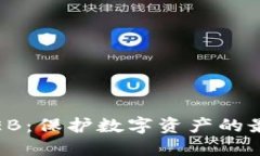 冷钱包EB：保护数字资产的最佳选择