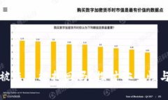 tpWallet被盗后能找回吗？探讨安全性与应对措施