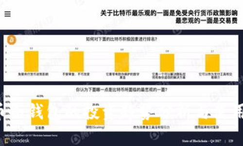 FIL币冷钱包的投资趋势分析与使用指南