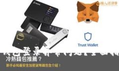 如何解决钱能钱包登录异常问题？全面指南与解