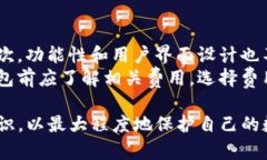   TP钱包评测：安全性与功能的全面解析 /  guanj