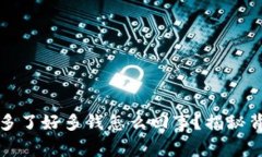 : tpWallet账户突然多了好多钱怎么回事？揭秘背后