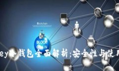 OneKey冷钱包全面解析：安全性与使用体验