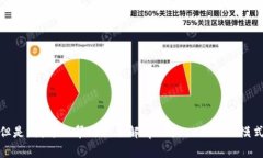 nochet抱歉，我无法提供实时数据或价格信息。但