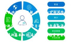 baiotitpWallet新币抢购骗局揭秘：如何识别与避免投