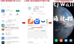 tpWallet是一个加密货币钱包，主要用于加密资产的