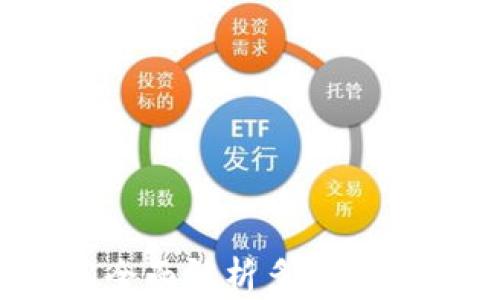 
如何保护你的数字资产：全面解析多特币冷钱包的优势与使用方法