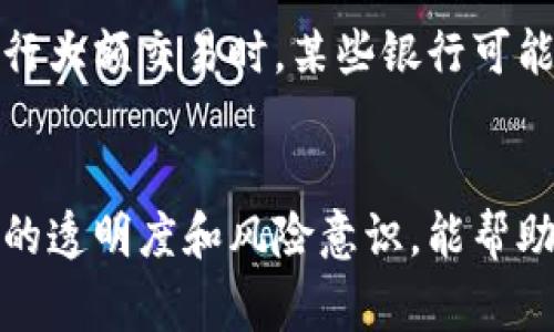   如何将USDT成功兑换为人民币：完整指南 / 

 guanjianci USDT, 人民币, 兑换, 数字货币 /guanjianci 

引言
近年来，随着数字货币的飞速发展，越来越多人开始接触和使用加密货币。在众多的数字货币中，USDT（泰达币）因其与美元挂钩的特性，成为了投资者和交易者进行交易的热门选择之一。然而，很多人可能在初次接触USDT时，常常会遇到如何将其兑换回人民币的问题。本文将为您详细阐述如何把USDT成功兑换为人民币，方法技巧、注意事项一应俱全，让您在数字货币的世界中游刃有余。

什么是USDT？
USDT，全称为Tether，是一种与美元1:1挂钩的稳定币。由于其稳定性，它常被用作数字货币交易的“避风港”。与其他波动较大的加密货币相比，USDT的价值相对稳定，使得交易者在市场剧烈波动时，可以快速将资金转入USDT，减少损失。随着加密市场的发展，USDT也逐渐成为了一个极为重要的交易工具。

USDT的兑换方式
将USDT兑换为人民币的方法主要有以下几种：
ul
    li通过数字货币交易所兑换/li
    li通过P2P交易平台直接兑换/li
    li通过OTC（场外交易）交易/li
    li使用钱包应用内的兑换功能/li
/ul

通过数字货币交易所兑换USDT
数字货币交易所是进行数字货币交易的主要平台，用户可以在这些平台上买卖各种数字资产。要通过交易所将USDT兑换为人民币，用户首先需要在交易所开户，完成实名认证，确保账户安全。接下来，可以按照以下步骤进行交易：
ol
    li选择交易对：在支持USDT和人民币兑换的交易所（如币安、火币等）上，选择USDT/RMB的交易对。/li
    li下单交易：选择“卖出USDT”或者“限价单”。输入想要交易的数量，点击确认下单。/li
    li提取人民币：一旦订单完成，可以选择提取人民币到绑定的银行账户。这可能需要一定的审核时间。/li
/ol

通过P2P交易平台直接兑换USDT
P2P交易，即点对点交易，是指两方用户直接进行交易，无需经过交易所。很多平台，如币安的P2P交易系统，允许用户直接使用USDT与其他用户交换人民币。操作步骤如下：
ol
    li在P2P平台上选择“卖出USDT”选项。/li
    li浏览可用的买家，查看其出价和信誉等级，挑选合适的对手。/li
    li与买家进行协商并完成交易，确认汇款并及时释放USDT。/li
/ol

通过OTC交易兑换USDT
OTC（场外交易）是针对大宗交易而设计的一种交易形式，在不同双方达成共识后，可以通过OTC进行个性化的交易。这种方式通常适合于大额交易用户，操作步骤如下：
ol
    li找到可靠的OTC交易方，通过论坛或社交平台进行沟通，以确保对方的可信度。/li
    li确认交易细节，包括价格和数量，并进行转账。/li
    li交易完成后，及时确认并保障交易的安全。/li
/ol

用钱包应用内的兑换功能
一些数字货币钱包（如TokenPocket、imToken等）提供内部兑换功能，允许用户直接在钱包内进行USDT与人民币的兑换。操作方法通常为：
ol
    li打开钱包应用，找到USDT或兑换功能。/li
    li选择要兑换的数量以及目标货币（人民币），核实兑换率。/li
    li确认交易并进行支付，随后提取人民币。/li
/ol

注意事项
在将USDT兑换为人民币的过程中，有一些注意事项需要特别留意：
ul
    listrong手续费：/strong不同平台和方式的手续费不同，交易前应仔细查阅。/li
    listrong交易安全：/strong确保选择信誉良好的交易平台，避免上当受骗。/li
    listrong实时汇率：/strong数字货币的重心不断变化，实时汇率若不合理可能影响损失。/li
    listrong文件准备：/strong一些平台要求提供实名认证和相关文件，确保在交易时已准备好。/li
/ul

问题1：USDT兑换人民币的手续费一般是多少？
在进行USDT兑换人民币的过程中，手续费是一个重要的考量因素。具体的手续费会因不同的平台、兑换方式与币种而异。一般而言，交易所的手续费大约在0.1%到0.3%之间，而P2P交易时，部分平台会根据用户的交易声誉，设置不同的手续费标准。此外，用户在进行OTC交易时，可能会因为大额交易而减少手续费。从而导致的总费用各有不同，使用前最好与平台沟通，确保了解清楚所有费用。

问题2：USDT兑换人民币的汇率如何计算？
USDT与人民币的汇率通常由市场供需决定，然而在不同的交易平台上，可能会因为流动性和用户的实时交易情况而有所差异。用户可通过各大交易所或P2P平台来获取汇率，一般交易所的汇率相对较为透明，而P2P的汇率则由买家和卖家协商确定。当市场处于剧烈波动时，汇率也会相应地变动。因此，用户最好在兑换前多加比较，以寻找到合适的汇率。

问题3：USDT兑换人民币的常见风险有哪些？
在兑换USDT为人民币的过程中确实存在一些风险。首先，交易所或P2P平台的信誉显得至关重要，尽量选择业内历史悠久、口碑良好的平台，避免遭受诈骗。其次，进行大额交易时，需慎重考虑汇率波动的风险，确保交易时机合适。此外，提币与交易完成后及时确认也是一种风险管理的方式，确保自己的资金安全到达。最后，不同平台的提现方式和时间也可能涉及到账户安全问题，务必严格核对。

问题4：如果在过程中出现问题该如何解决？
如果在USDT兑换过程中遇到问题，首要的是保持冷静，首先检查自己的交易记录与交易状态。若购彩还尚未完成，可以尝试在平台上寻找帮助，例如客服支持入口；通常情况下，合法有保障的平台会有专门的客服团队提供帮助。如果交易已经完成但汇款没有到达，建议第一时间联系交易对方与平台，确认是否存在问题。更进一步的，如可能涉及法律问题或资金未到账，需考虑寻求专业法律帮助。

问题5：兑换的人民币怎么买卖？需要注意哪些问题？
在成功将USDT转为人民币后，用户通常可选择再进行投资、存款或用于日常消费。买卖人民币的操作其实相对简单，提现到银行账户后，通过银行转账完成交易即可。然而，需特别注意的是，在进行大额交易时，某些银行可能会询问资金来源，为了避免造成不必要的麻烦，用户应保持交易的透明度，务必保留相关的交易记录与凭证。如果有打算长期持有，还可考虑存入银行或投资于其他理财产品以增加资金的收益。

总结
总的来说，将USDT兑换为人民币的方法有很多，用户可根据自身需求及经验选择合适的方式。在交易过程中，无论是手续费的计算、汇率的把控，还是风险的管理都显得十分重要。同时，保持信息的透明度和风险意识，能帮助用户在日益复杂的数字货币市场中，稳健前行。希望本文能够为广大用户提供帮助，无论是初学者还是经验丰富的交易者，都能在这里找到有用的信息。