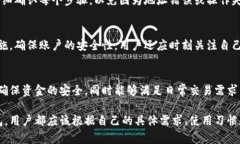   冷钱包与热钱包地址的区别：选择最安全的加密
