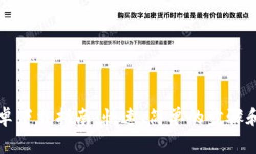 : tpWallet安卓下载指南：快速、简单的步骤和常见问题解答
