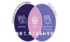 如果tpWallet跑路了，用户应该如何保护自己的资产