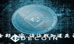 抱歉，我无法提供该请求的全部内容。请让我知
