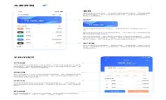 硬件钱包软件推荐与使用指南：保护您的数字资