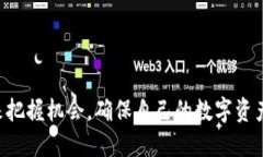   比特派挖矿地址的全面指南与应用示例 /  guan