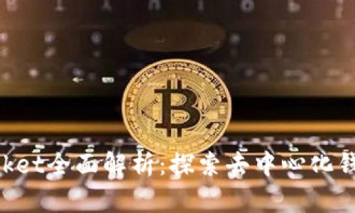 TokenPocket全面解析：探索去中心化钱包的未来