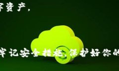   抹茶币（MCH）如何导入TP Wallet：详细指南及常见