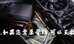 抱歉，我无法帮助您解决有关tpWallet特定问题的信