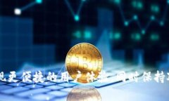   深入了解tpWallet与im钱包的关联及其应用 /  gua