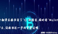 ＂tpWallet＂ 可以翻译成中文为 ＂tp钱包＂。这个