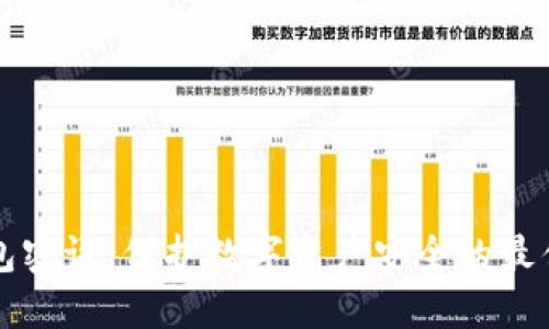 冷钱包密语：保护数字资产安全的最佳实践