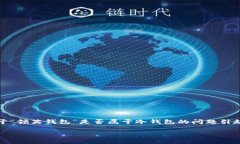 在数字资产日益普及的今天，区块链技术以及加