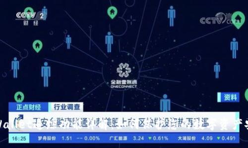 tpWallet追踪功能详解：如何保护您的数字资产安全