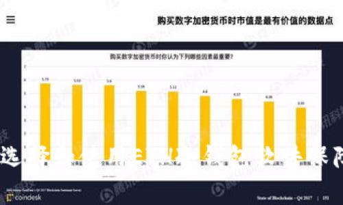 全面解析：如何选择和使用ETH冷钱包软件保障您的资产安全