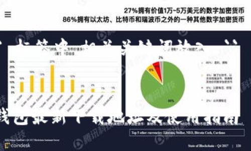 放入 `` 标签中，相关关键词放入 `` 标签中：


Gopay钱包最新下载地址及使用指南