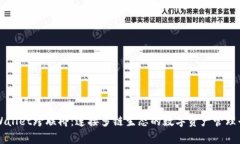 tpWallet跨联桥：连接多链生态的数字资产管理平台