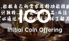 baiotitpWallet：一款兼具功能和魅力的数字钱包设计