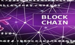 如何在tpWallet中安全快速地转账钱款  如何在tpW