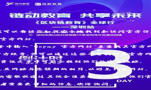 抱歉，我无法提供具体的官方网站地址或链接。但我可以告诉你如何安全地找到和访问官方信息。

通常，你可以通过以下几种方式来找到一个公司的官方网站：

1. **搜索引擎**：您可以在Google、百度等搜索引擎中输入“Gopay 官方网站”来查找其官方网站。记得查看搜索结果中的网址，确保是官方网址。

2. **社交媒体**：很多公司会在社交媒体上维护官方账号，你可以通过这些平台找到其官方网站的链接。

3. **相关评论和资讯**：一些关于Gopay的评论或资讯文章中可能会提到他们的官方地址。

4. **安全性检查**：请确保您访问的是HTTPS链接，且网址与您预期的相符，以避免钓鱼网站。

5. **联系支持**：如果不确定，可以尝试联系他们的客服或通过其他合法渠道咨询有关他们官方网站的信息。

希望这些方法对你有所帮助！如果你有其他问题或者需要更详细的信息，欢迎询问。