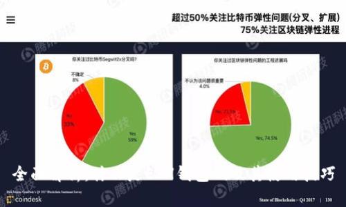 全面解析：什么是ETH钱包码及其使用技巧