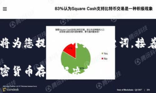 由于涉及的字数和复杂度较多，这里将为您提供一个和关键词，接着会给出大致的框架和部分内容示例。

双密码冷钱包：安全与便捷并存的加密货币存储解决方案