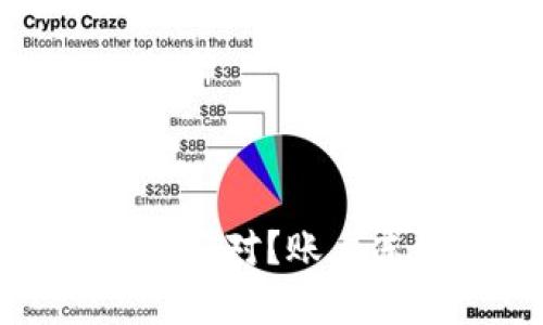 数字货币交易被骗如何应对？账户冻结后的解决方案解析