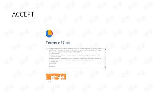 火币冷钱包使用指南：安全存储你的数字资产
