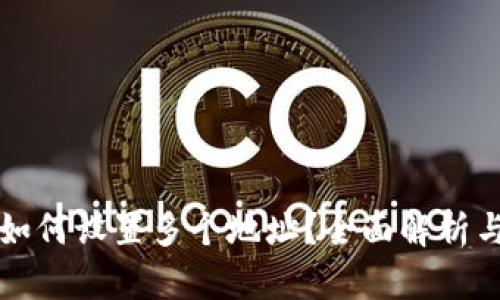 tpWallet如何设置多个地址？全面解析与实用技巧