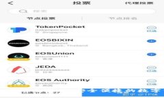TPWallet钱包使用全攻略：安全便捷的数字资产管理