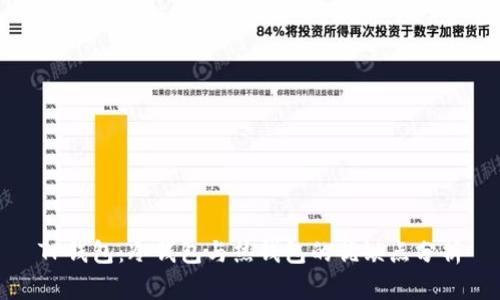 TP钱包：冷钱包与热钱包的优缺点分析