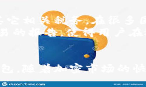 如何通过tpWallet找到tex钱包：详细指南

tpWallet, tex钱包, 加密货币, 钱包管理/guanjianci

什么是tpWallet？
tpWallet是一款流行的数字资产钱包，旨在为用户提供安全、便捷的加密货币存储和管理方案。它支持多种加密货币，可以帮助用户方便地进行资产的管理与交易。tpWallet不仅具有多钱包管理功能，还提供了用户友好的界面，使新手用户也能轻松上手。同时，tpWallet还注重安全性，采用多重加密技术，确保用户的资产安全。

什么是tex钱包？
tex钱包是一种专门用于管理和交易tex（Token Exchange）类的加密货币的钱包。tex钱包通常具备快速交易、实时更新资产价值以及直接与平台进行交易的能力。它的设计目的是为了满足用户在加密货币市场中的流动性需求，尤其适合那些频繁进行交易的用户。合理使用tex钱包，可以帮助用户实现更高的投资回报。

tpWallet如何找到tex钱包？
在tpWallet中找到tex钱包并不是一件复杂的事情。用户只需按照以下步骤操作，即可轻松找到并管理自己的tex钱包：

ol
li首先，打开tpWallet应用程序并登录你的账户。如果你还没有账户，需要先注册一个。/li
li在tpWallet的主界面，找到“添加钱包”或“钱包管理”选项。/li
li在选项中寻找“tex钱包”。如果没有看到，可以使用搜索功能。/li
li选择tex钱包，按照提示进行设置。如果钱包需要导入或创建私钥，请保证信息的安全。/li
li完成设置后，你将能够在tpWallet中方便地管理你的tex资产。此时，你可以查看余额、进行交易以及操作其他功能。/li
/ol

tpWallet与tex钱包的兼容性
tpWallet支持多种类型的加密货币钱包，包括tex钱包。对于许多加密货币用户来说，将多种资产整合在一个钱包中是非常重要的，这样可以更方便地进行管理和交易。tpWallet的设计初衷就包括了钱包的兼容性，以确保用户可以轻松访问他们的数据。

为什么选择tpWallet管理你的tex钱包？
选择tpWallet管理你的tex钱包，有几个显著的优势。首先，tpWallet集成了多种资产类型，让用户可以在同一个平台上管理不同的加密货币。其次，其安全性得到广泛认可，通过多重加密和备份功能来保护用户资产安全。最后，其用户友好的界面和功能设计也使得用户在使用过程中感到更为愉悦和方便。

如何确保tpWallet与tex钱包的安全性
确保tpWallet与tex钱包安全的方式主要有以下几点：

ul
li启用两步验证：这可以增加一层额外的安全保护，确保只有你本人可以访问钱包。/li
li定期更新密码：用户应定期更改密码，防止信息被他人获取。/li
li备份私钥：确保你的私钥保存在安全的地方，并进行定期备份。/li
li使用物理安全设备：如硬件钱包，作为额外的保护措施。/li
li留意网络安全：在公共Wi-Fi上避免登入个人钱包，并定期更新应用程序到最新版本。/li
/ul

tpWallet的未来发展趋势
随着区块链技术的发展，钱包应用将变得愈发重要。tpWallet也在不断更新其功能，以满足用户需求。未来，tpWallet可能将引入更多的智能合约功能、支持更多类型的加密货币以及使用更先进的安全技术。同时，用户界面也将更加友好，使用户能够更自由地探索这个数字货币世界。

可能的相关问题
ul
litpWallet支持的加密货币有哪些？/li
li如何确保在tpWallet中进行交易的安全性？/li
li如果忘记了tpWallet的密码，怎么办？/li
li如何将其他钱包中的资产转移到tpWallet中？/li
li使用tpWallet进行税务报告时应注意什么？/li
/ul

问答一：tpWallet支持的加密货币有哪些？
tpWallet是一款多功能的数字钱包，支持多种加密货币的存储与交易。常见的支持资产包括比特币（BTC）、以太坊（ETH）、莱特币（LTC）等主流加密货币以及一些小众的代币。tpWallet也定期更新其支持的资产列表，以跟进市场的新动态，让用户能够及时把握不同资产的投资机会。
此外，tpWallet也具备支持ERC20代币的功能，因此以太坊生态系统中的众多项目代币都可通过该钱包进行管理。对于用户来说，选择tpWallet作为钱包，可以实现一个钱包管理多种资产的高效。

问答二：如何确保在tpWallet中进行交易的安全性？
在tpWallet中进行交易时，安全性是用户最关心的问题之一。为了确保安全，用户可以采取以下措施：
ol
li启用两步验证功能，增加账户的安全性。/li
li保持钱包应用的最新版本，确保安全性能和漏洞的修补。/li
li在进行大额交易时，使用更安全的网络（如VPN）来避免被公用网络攻击。/li
/ol
此外，用户在进行交易时，应仔细核对交易金额及收款地址，防止因错误操作导致的资金损失。教育自己关于钓鱼攻击和其他网络诈骗的知识，也是保持资产安全的前提。

问答三：如果忘记了tpWallet的密码，怎么办？
如果忘记了tpWallet的密码，用户将无法直接访问他们的资金。通常，tpWallet会提供密码恢复或重置的选项，但这通常需要验证身份。用户需要使用当初设置的备用邮箱或通过短信恢复账户。以下是具体的恢复措施：
ol
li访问tpWallet的登录界面，点击“忘记密码”链接。/li
li按照指示输入已绑定的邮箱地址，系统会发送重置链接到您的邮箱。/li
li根据指引重设新密码，并确保记录密码的安全性。/li
/ol
如果用户无法通过上述步骤找回密码，可能需要联系tpWallet的客服寻求帮助。但是请注意，用户在设置密码时，需谨慎选择，同时最好借助密码管理软件来存储复杂的密码，以防后续麻烦。

问答四：如何将其他钱包中的资产转移到tpWallet中？
将其他钱包中的资产转移到tpWallet是一个相对简单的过程。用户只需遵循以下步骤：
ol
li打开你的其他钱包，并找到你想要转移的资产./li
li在tpWallet中生成接收地址：在tpWallet的主界面，选择“接收”按钮，会出现相应的地址及二维码，用户可以复制这个地址。/li
li返回到其他钱包，选择“发送”或“转账”，然后输入tpWallet的接收地址和金额。/li
li确认信息无误后，提交转账请求。/li
li等待区块链确认，根据不同币种速度，通常几分钟至一个小时不等。/li
/ol
此过程中，确保你的接收地址正确无误，以免资产丢失。同时，最好在小额转账完成成功后，再进行大额转账，确保无误。

问答五：使用tpWallet进行税务报告时应注意什么？
使用tpWallet进行税务报告时，用户应格外注意记录每一次的交易情况，包括买卖时间、数量和价格等信息。这些记录将有助于准确计算资本利得税或其它相关税务。在很多国家，加密货币的交易可能会被视为一种投资行为，相关的税务规定可能会因地区而异。
用户还应了解在地方和国家层面，关于加密货币的税务规定。必要时可以寻求专业税务顾问的帮助，以确保截止日期和合规性。同时，tpWallet会提供交易的报告，使得用户在进行税务汇报时，能够更方便的获取所需的数据。

总结
tpWallet是一款便捷、安全的加密货币钱包，可以轻松管理包括tex钱包在内的多种资产。通过简单的步骤，用户能够成功找到、设置和管理自己的tex钱包。随着加密市场的快速发展，tpWallet也在不断进化，为用户提供更为丰富的功能与服务。最终，合理使用这些钱包工具，是实现投资回报的关键。