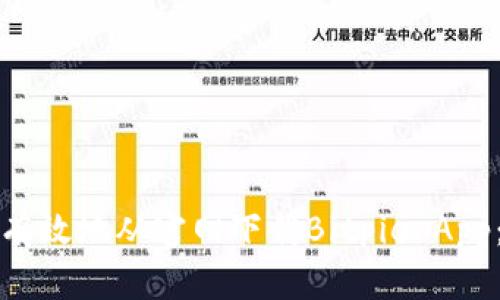 如何安全有效地从官网下载Bitpie App：完整指南