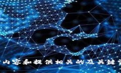 请您根据要求提供更多相关背景信息，比如“盛
