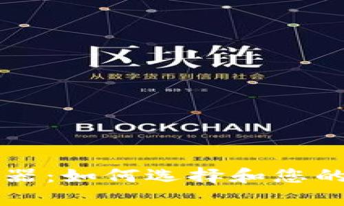 全面解析tpWallet服务器：如何选择和您的加密货币钱包管理工具