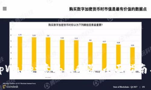 如何应对tpWallet意外被删除：全面指南与解决方案