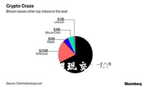如何在tpWallet中提现交易所资金：完整指南