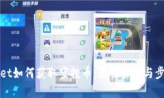 tpWallet如何获取空投币：最佳策略与步骤解析