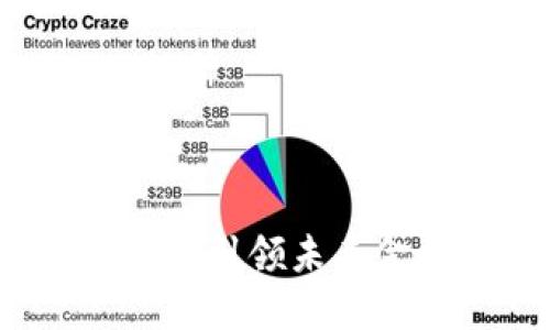 数字货币官网：引领未来金融的新风口